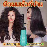 【มีสินค้าพร้อมจัดส่ง】ครีมยืดผมตรง 180ml ผมตรงด้วยหวีเดียว น้ำยายืดผมตรง ครีมยืดผมถาวร ยืดผมตรงแบบหวี น้ำยายืดผม