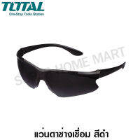 Total แว่นตาช่างเชื่อม สีดำ รุ่น TSP305 ( Safe Goggles )