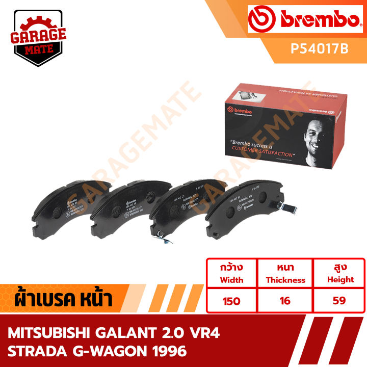 brembo-ผ้าเบรคหน้า-mitsubishi-galant-2-0-vr4-starda-g-wagon-ปี-1996-รหัส-p54017