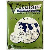 นมผง สำหรับสัตว์ Vitalac-002 1 kg อาหารทดแทนนมสำหรับสัตว์ สุนัข แมว สุกร โค กระบือ แพะ