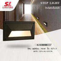 SL LIGHTING โคมไฟสำหรับติดขั้นบันไดภายใน ขั้ว E27 รุ่น SL-15-3207/BK