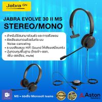 Jabra EVOLVE 30 II MS Stereo/Mono