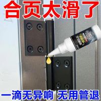 [Smooth door opening] Door and window track lubricating oil hinge bearing door abnormal sound lubricating oil door creaking sound