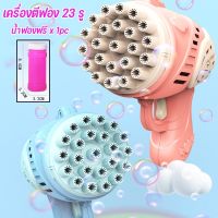 【Huahua】COD 69 Hole Bubble Gun เครื่องฟองอัตโนมัติเด็กของเล่นกลางแจ้ง Dolphin Bubble Machine