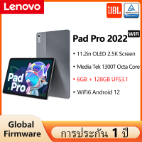 แท็บเล็ต Lenovo Xiaoxin Pad Pro 2022（ TB132FU ）P11 Pro 2022 ขนาด11.2นิ้ว  Media Tek Kompan1300T รองรับ OLED และ 6GB RAM 128GB ROM พร้อมกล้องคู่ 13MP + 8MP ด้วยระบบปฏิบัติการ Android 12