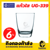 UNION UG-339 แก้วใส ปากแก้วกว้าง แก้วหนา (กล่อง 6 ใบ)