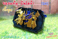 Dx BOOK JAOU DRAGON บุ๊คมังกรม่วง /  RIDER Saber /ไรเดอร์ เซเบอร์ (ของแท้)