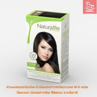 ♒เนเชอรัลไลท์ สีย้อมผมออร์แกนิคแท้ - 3.0 DARK BROWN (NO PARABENS, NO RESORCINOL, NO AMMONIA, NO PPD)♠