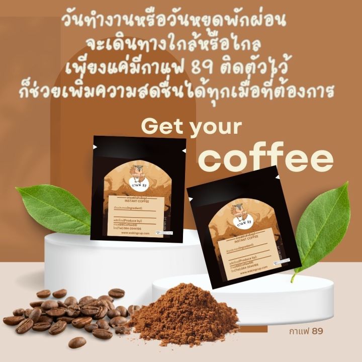 กาแฟ-89-กาแฟดำสำเร็จรูป-dark-แบบซอง-พร้อมชง-เข้ม-หอม-ไม่มีน้ำตาล-กาแฟซองเล็ก-กาแฟพกพา-กาแฟเพื่อสุขภาพ