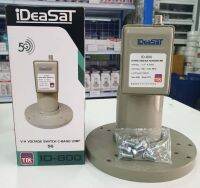 หัวรับสัญญาณ C-Band IDEASAT ID-800 5G Fillter