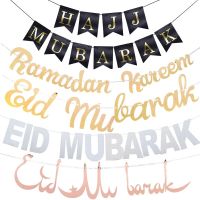 HAJJ MUBARAK Eid Mubarak Banner Ramadan Kareem Paper Garland For Home Islam Muslims Festival Party Hanging Flag Decor Supplies Banners Streamers Confe