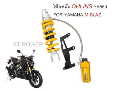 ของแท้จากศูนย์!! รับประกัน 2 ปี โช๊คหลัง OHLINS YA559 สำหรับ YAMAHA M-SLAZ