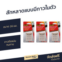 ?แพ็ค3? สักหลาดแบบมีกาวในตัว 3M Scotch ขนาด 16 มม. กาวติดแน่น ทนทาน Floor Care Beige Circle - แผ่นกันลื่นเฟอร์นิเจอร์ แผ่นรองขาโต๊ะ สักหลาดรองโต๊ะ ที่รองขาเกาอี้ รองขาเก้าอี้ สักหลาดรองขา รองขาโต๊ะ ที่รองขาโต๊ะ สักหลาด สักหลาดรองขาโต๊ะ สักหลาดบานเลื่อน