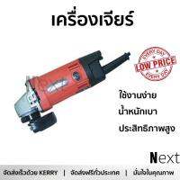 โปรโมชัน ลดราคา เครื่องเจียร เครื่องหินเจีย เครื่องเจียร์ MAKTEC MT954 4  570W ประสิทธิภาพสูง จับถนัดมือ น้ำหนักเบา ใช้งานสะดวก เครื่องเจียรไฟฟ้า หินเจียร  จัดส่งฟรีทั่วประเทศ Angle Grinder