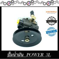 ปั๊มน้ำมันพาวเวอร์ ปั๊มพาวเวอร์  PUMP POWER TOYOTA (3L)