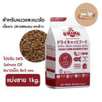 ⭐5.0 | แ่งขาย 1 กก. OKIKO CAT ALL AGES อาหารแมว โอกิโกะ สินค้าใหม่เข้าสู่ตลาด