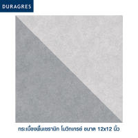 ดูราเกรส DURAGRES กระเบื้องปูพื้น รุ่น โมวิกเกรย์ ขนาด 12x12 นิ้ว (กล่อง 11 แผ่น) สีเทา