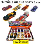 NEW Surfurious 360 ํ Turn Track รางรถแข่ง Hot wheels รางรถแข่ง รถตีลังกา พร้อมรถเหล็ก 2 คันรุ่นใหม่ กล่องใหญ่่ Toy world