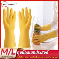 PQS ถุงมือทำความสะอาดห้องครัวแบบใช้ซ้ำได้ PVC ถุงมือล้างจานหนาถุงมือในครัวเรือนที่ป้องกันการลื่นไถล