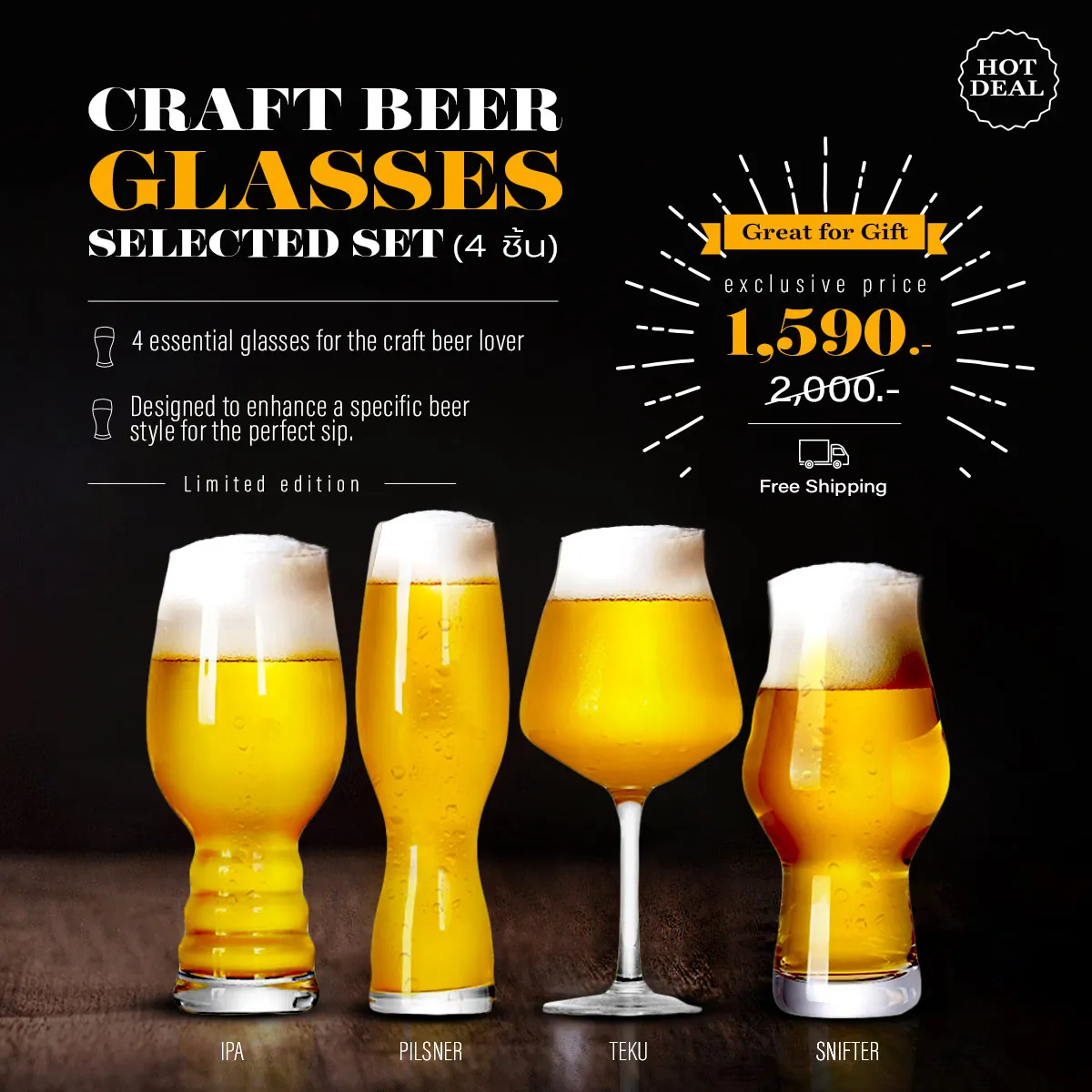 4ชิ้น) แก้วเบียร์ Craft Beer Glass Set แก้ว แก้วเบียร์ แก้วเบียร์วุ้น แก้วเบียร์คราฟ  แก้วมินิมอล แก้วน้ำ แก้วมัค คราฟเบียร์ Ipa Teku Pilsner Beer ต้องมี |  Lazada.Co.Th