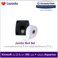 Jumbo Roll Set ( กล่องใส่กระดาษชำระ 1 ใบ พร้อมกระดาษชำระม้วนใหญ่ 1 ม้วน