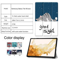 2023HOT SALE ปกแท็บเล็ตแม่เหล็กสำหรับ S Amsung G Alaxy Tab S9พลัส12.4นิ้วภาพวาดโรตารีพลิกหนังยืน Tri พับบางน้ำหนักเบา