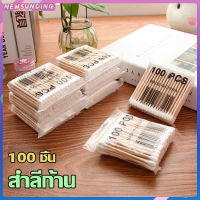 คอตตอนบัด 100 ก้าน (แพ็คเดี่ยว) สำลีใช้แล้วทิ้งสำลีก้าน สำลีปั่นหูด้ามไม้ สำลีไม้ สำลีก้าน สำลีเช็ดเครื่องสำอาง Cotton Buds คัตตั้นบัดส์A715*