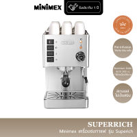 [เก็บโค้ดหน้าร้าน ลดเพิ่ม 450.-] MiniMex เครื่องชงกาแฟ สด รุ่น Super Rich เครื่องชงกาแฟเอสเพรสโซ (ประกัน 1ปี)