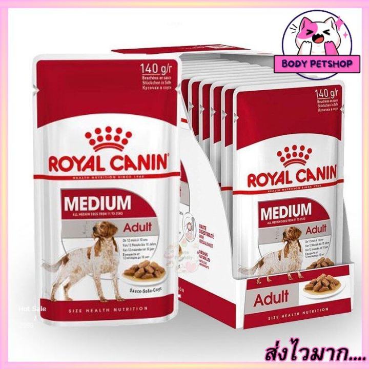 [ยกกล่อง 10 ซอง] Royal Canin Dog Medium Adult Dog Food อาหารเปียกสำหรับสุนัขโต พันธุ์กลาง อายุ 12 เดือน - 10 ปี 140 กรัม