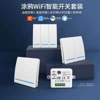 【JH】 Tuya WiFi smart switch wireless remote control free to timing voice