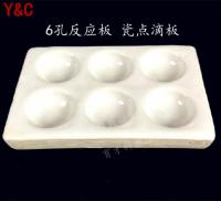 6-hole six-hole reaction plate porcelain drip physical and chemical white experiment equipment teaching instrument