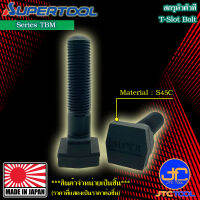 Supertool ทีสล็อตโบลท์  รุ่น TBM- T-Slot Bolt Series TBM