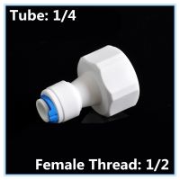 5pc 1/4 OD Tube to 1/2 Female Thread Fitting Connection Aquarium RO Water Filter Reverse Osmosis System