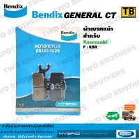 ผ้าเบรค Bendix หน้า KSR (MD34)