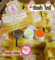 (6เซ็ต) พีออร่าไนท์ ไวท์เทนนิ่ง (สมุนไพรจากธรรมชาติ) P Aura Night Whitening ครีมพีออร่าไนทื ไวท์เทนนิ่ง ขนาด 5 กรัม 1 เซ็ต 2 กระปุก