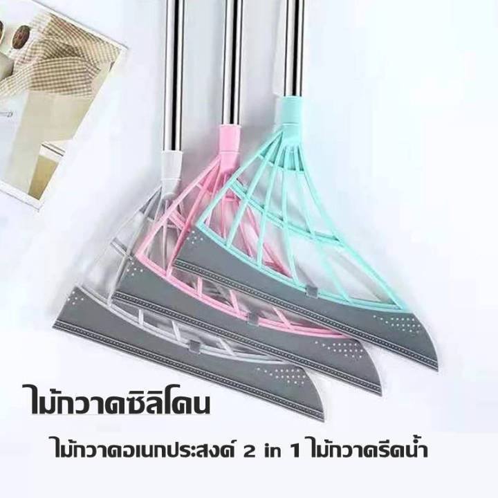 พร้อมส่ง-ไม้กวาดอเนกประสงค์-2-in-1-ไม้กวาดซิลิโคน-ไม้ม็อบกวาดพื้น-ใช้ได้ทุกพื้นผิว