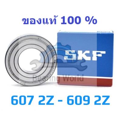 โปรโมชั่น+++ SKF 607 ZZ SKF 608 ZZ SKF 609 ZZ ของแท้ 100% ราคาถูก อะไหล่ รถ มอเตอร์ไซค์ อะไหล่ แต่ง มอเตอร์ไซค์ อุปกรณ์ แต่ง รถ มอเตอร์ไซค์ กรอบ รถ มอเตอร์ไซค์