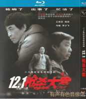 Case solving documentary TV series 121 shooting and killing major case Wang Shuangbao waves genuine HD Blu ray 1DVD disc