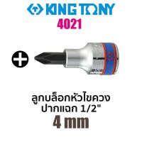 Kingtony 4021 ลูกบล็อกหัวไขควงปากแฉก SQ.1/2" (ขนาด 4mm)