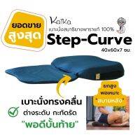 KAIKA อาสนะ เบาะนั่งสมาธิ รองนั่งทำงาน รุ่น Step-curve