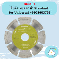 Bosch ใบตัดเพชร 4" นิ้ว Standard for Universal #2608603726