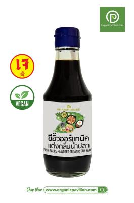 PB Farm ซีอิ๊วออร์แกนิค แต่งกลิ่นน้ำปลา ตราพีบี ฟาร์ม Organic Soy Sauce Fish Sauce Flavored (200 ml)