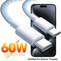 สาย PD 60W Dual Type C สามารถใส่ได้กับ iPhone ชุด15สายชาร์จเร็วสายดาต้าชาร์จคู่ USB C สำหรับ15 Plus Pro Max