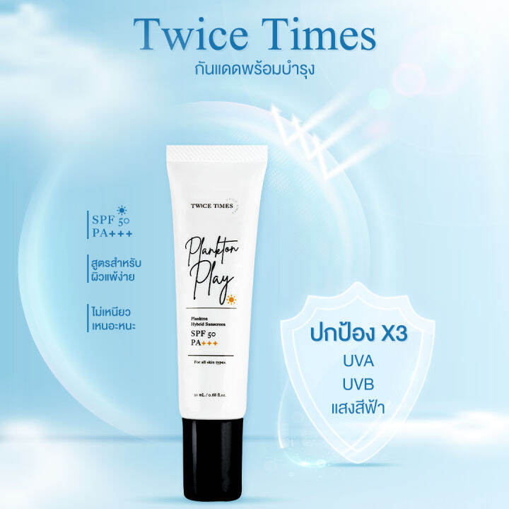 twice-times-sunscreen-กันแดดรองพื้นเนื้อน้ำ-spf-50-pa-ของแท้100