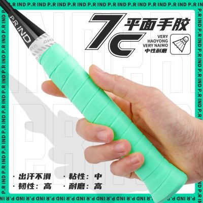 PuRui 7 c badminton absorb sweat with sticky hands clapping glue tennis racket flat rubber rod handle wrapped with antiskid rubber milk