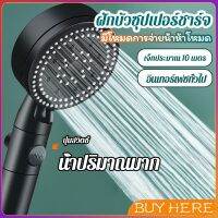 BUY HERE ฝักบัวอาบน้ำ  ฝักบัวแรงดัน สามารถ ปรับได้ 5 ระดับ Supercharged shower