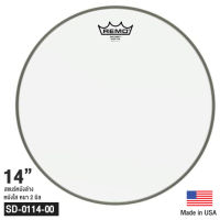 Remo® SD-0114-00 Diplomat Hazy Snare Side หนังล่างกลองสแนร์ หนังสแนร์ล่าง 14" น้ำมันใส หนา 2 มิล  ** Made in USA **