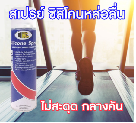 พร้อมส่ง-สเปรย์bosny-b110-500-ml-ซิลิโคน-สเปรย์พ่นปืนบีบีกัน-สเปรย์สายพานลู่วิ่ง-bosny-silicone-spray-ซิลิโคน-สเปย์ซิลิโคน-หัวฉีดแบบใหม่-สเปย์หล่อลื่น