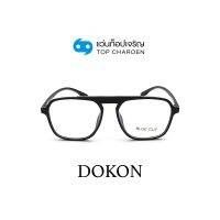 DOKON แว่นตากรองแสงสีฟ้า ทรงเหลี่ยม (เลนส์ Blue Cut ชนิดไม่มีค่าสายตา) รุ่น 10001-C1 size 55 By ท็อปเจริญ