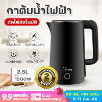 ⚡️ราคาถูกๆ⚡️กาต้มน้ำไฟฟ้าmini 1.8 ลิตร กาต้มน้ำร้อน ตัดไฟอัตโนมัติ Electric kettle 1800W กาน้ำร้อนขนาดเล็ก สแตนเลส ร้อนเร็ว 5 นาที สีแสตนเลส